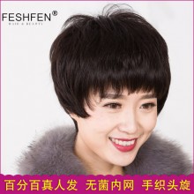 FESHFEN真发假发女短发全手织逼真透气无菌内网头套中老年人假发